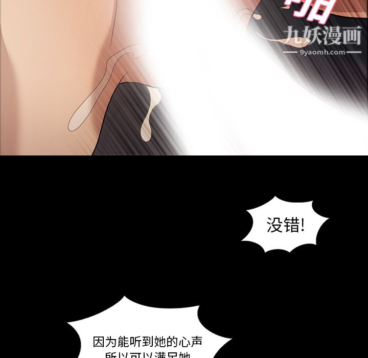 她的心声第19话