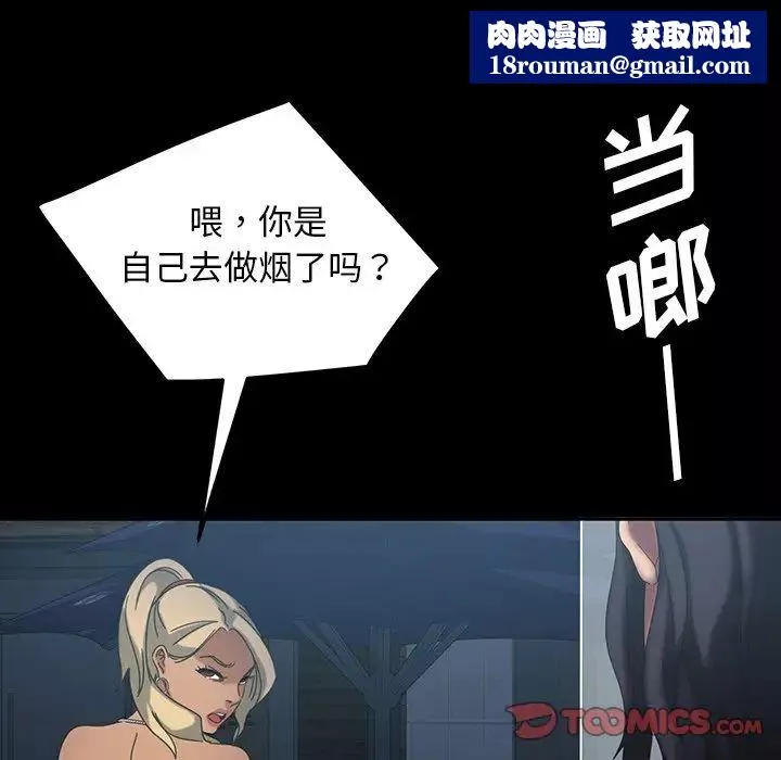 暴發戶老金第30話