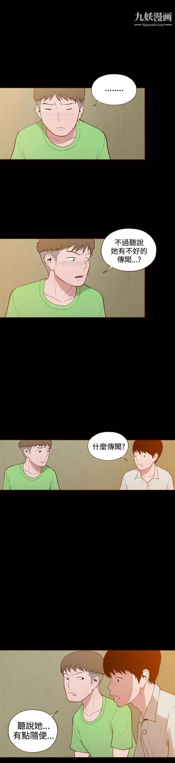 無法隱藏第11話