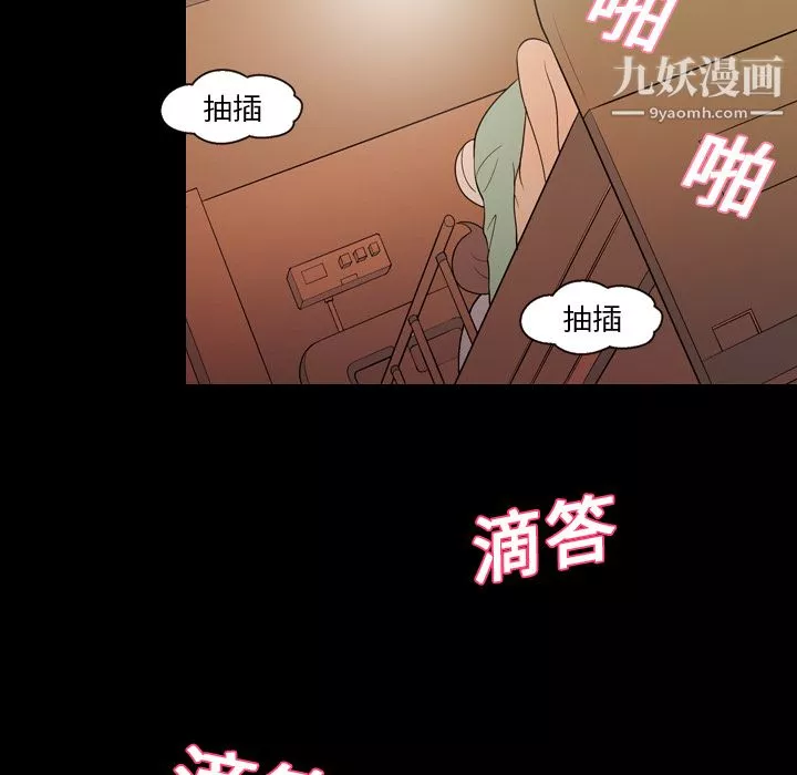 她的心聲第19話