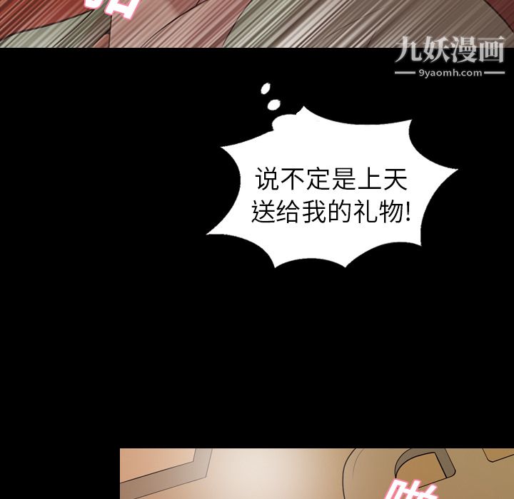 她的心声第19话