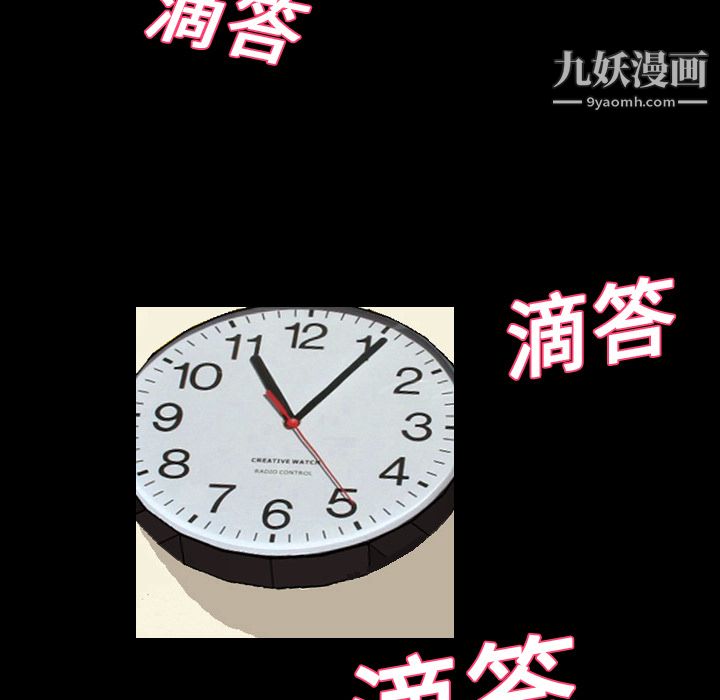 她的心声第19话