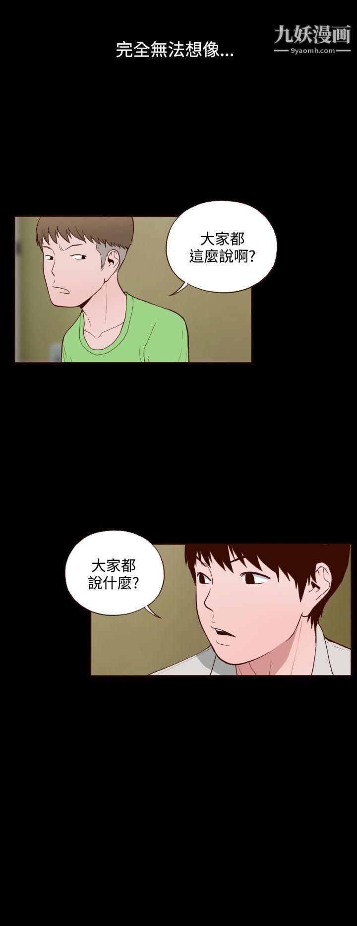 無法隱藏第12話
