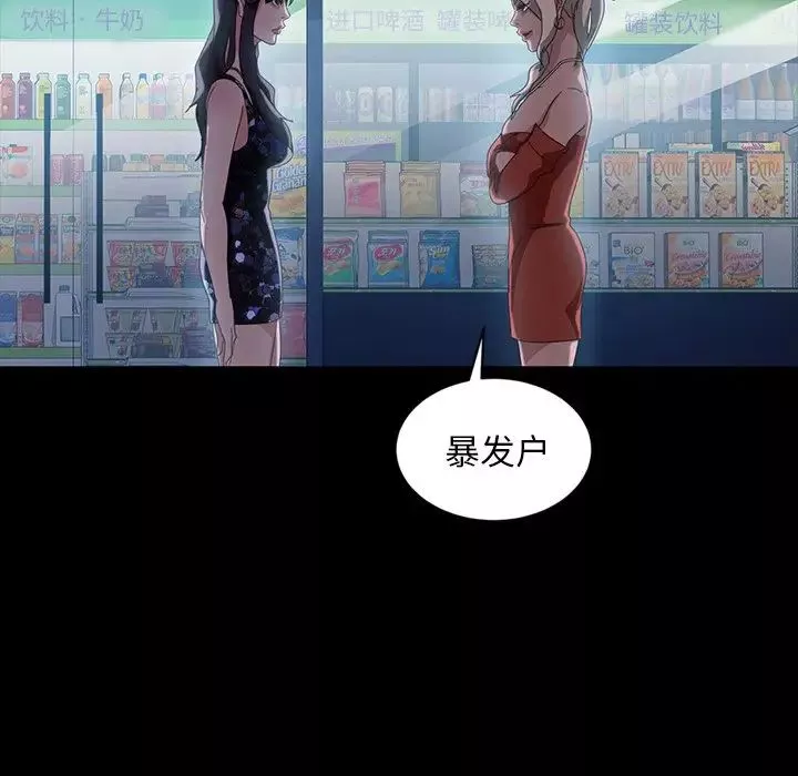 暴發戶老金第30話