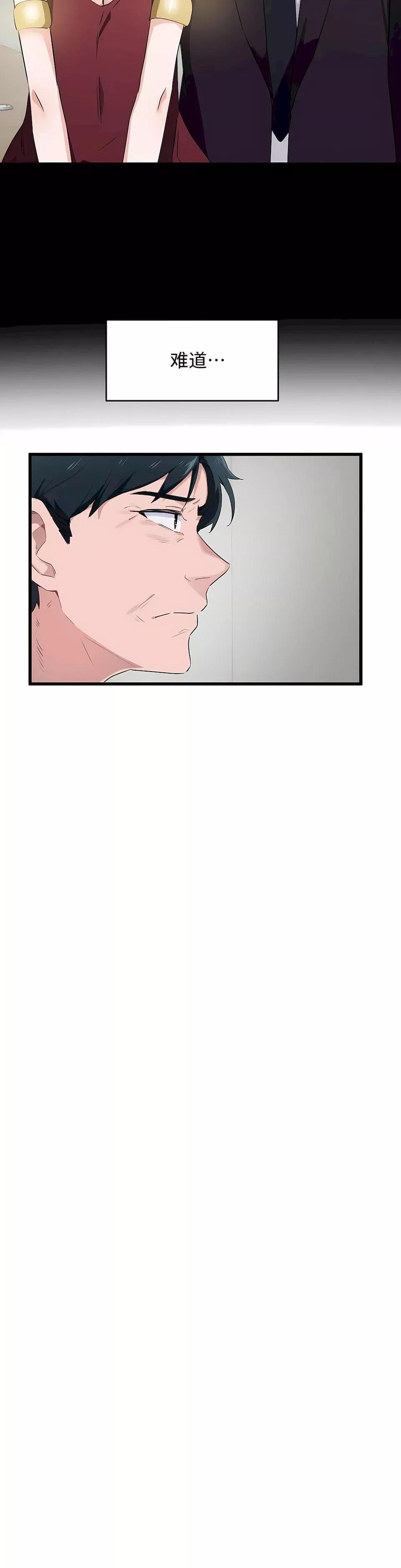 狩獵白富美第二季60話