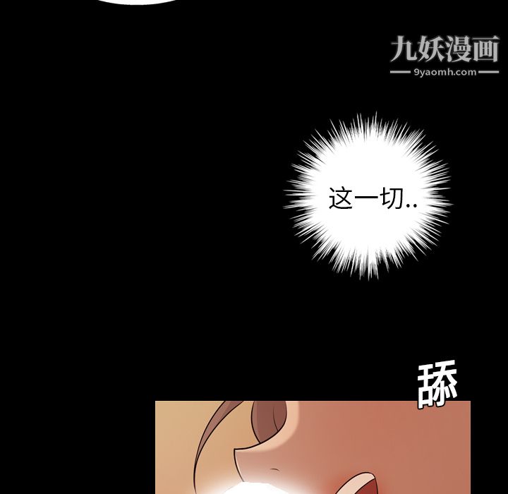 她的心声第19话