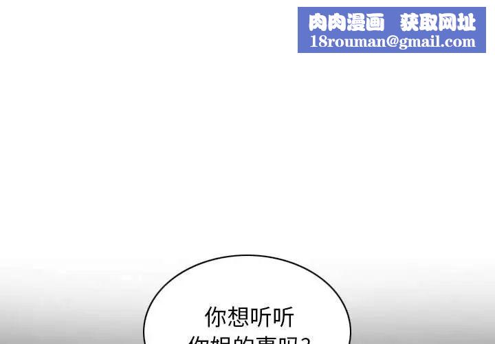 換“友”派對第65話