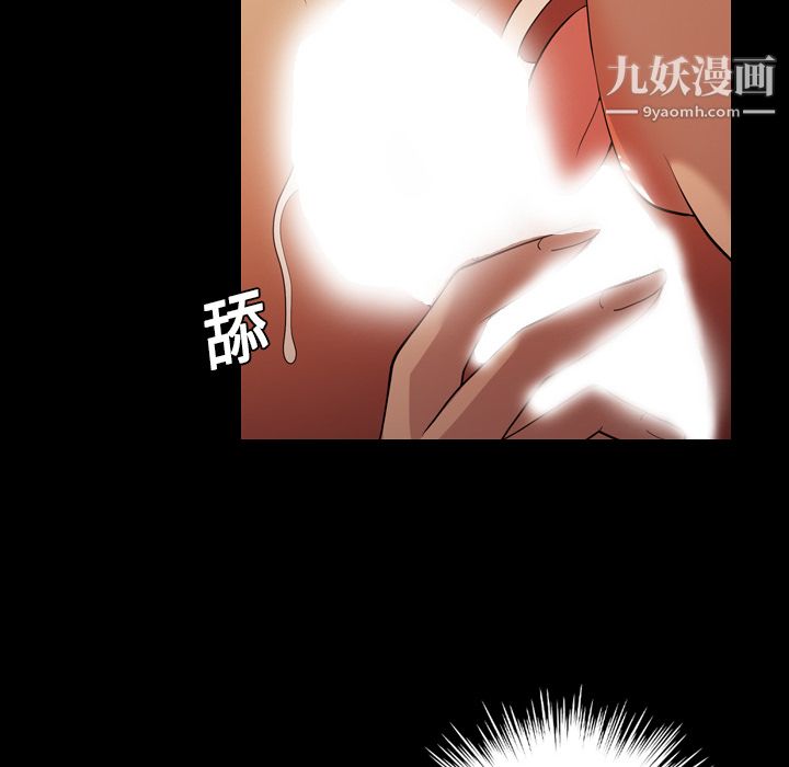 她的心声第19话