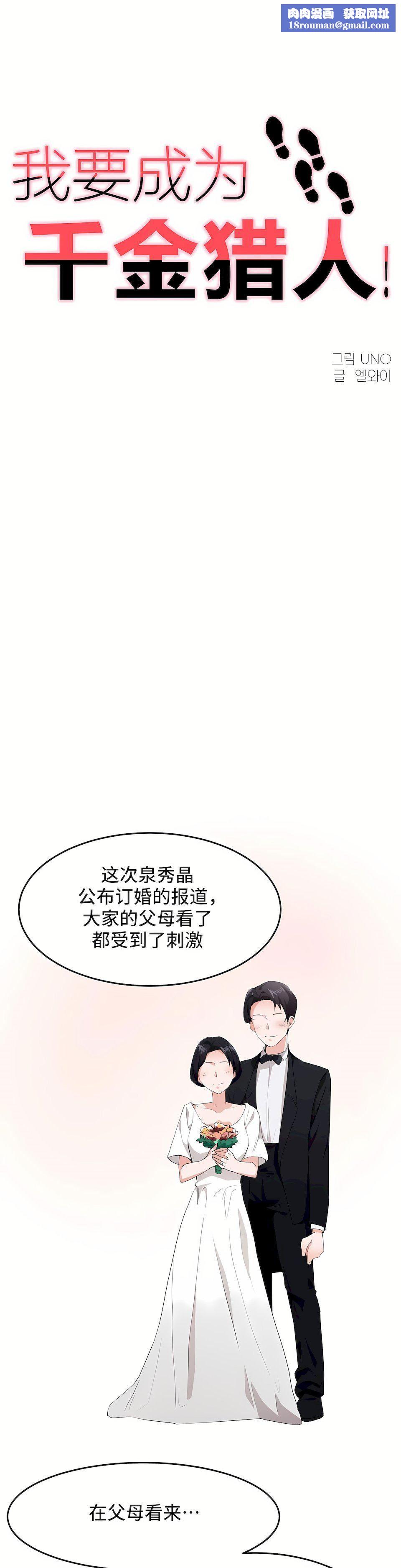 狩猎白富美第二季61话