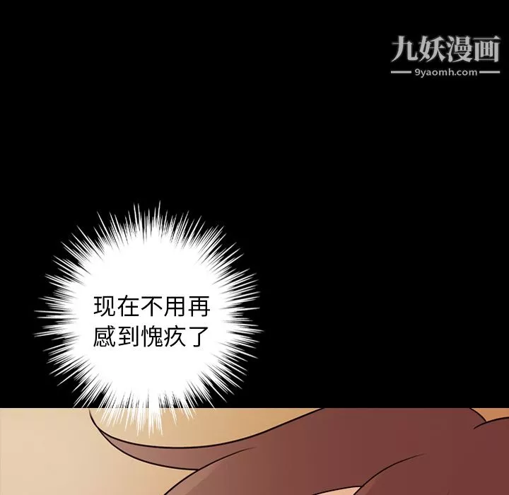 她的心聲第19話