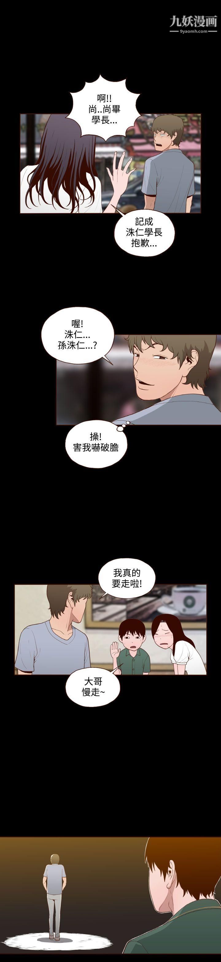 無法隱藏第12話