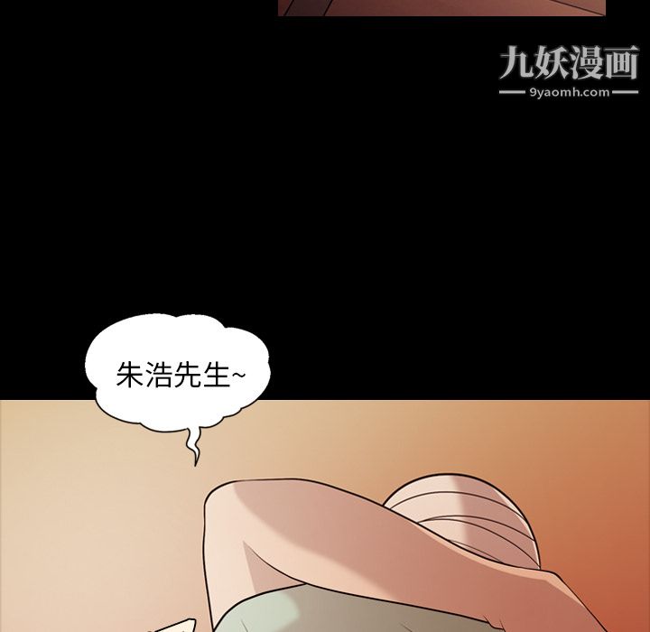 她的心聲第19話