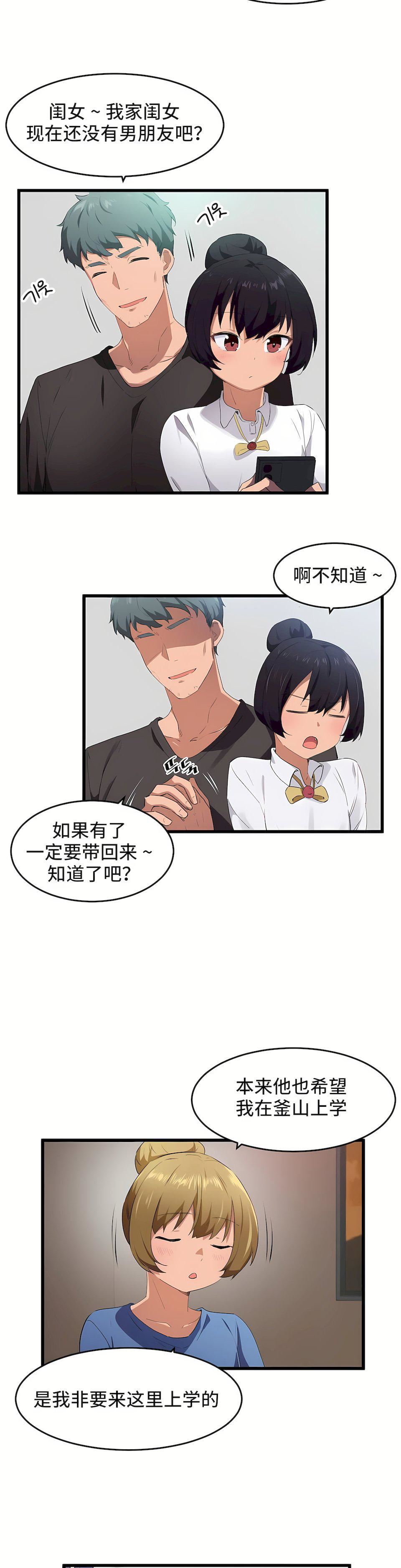 狩猎白富美第二季61话