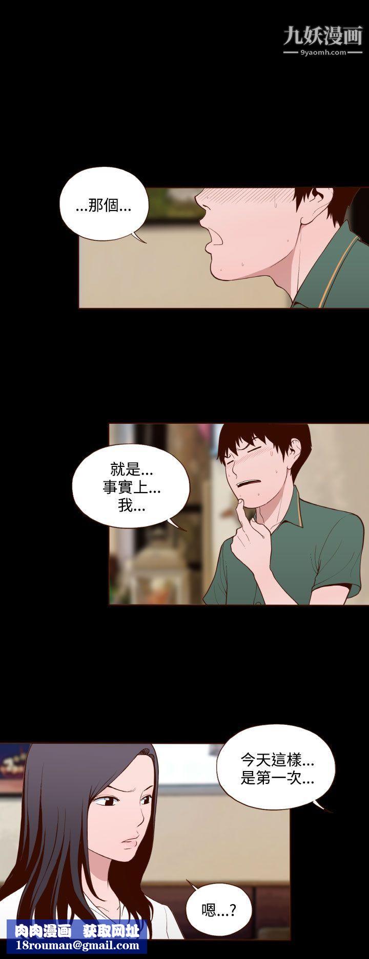 無法隱藏第12話
