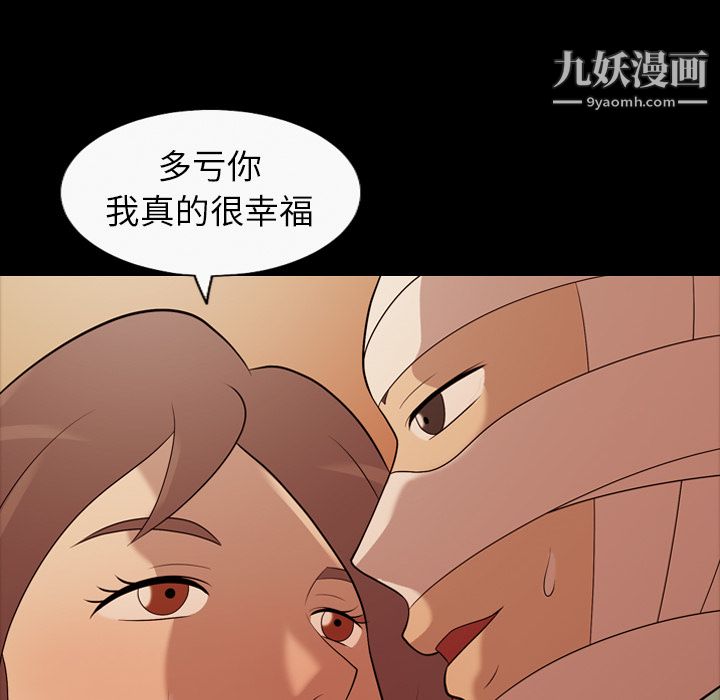 她的心聲第19話