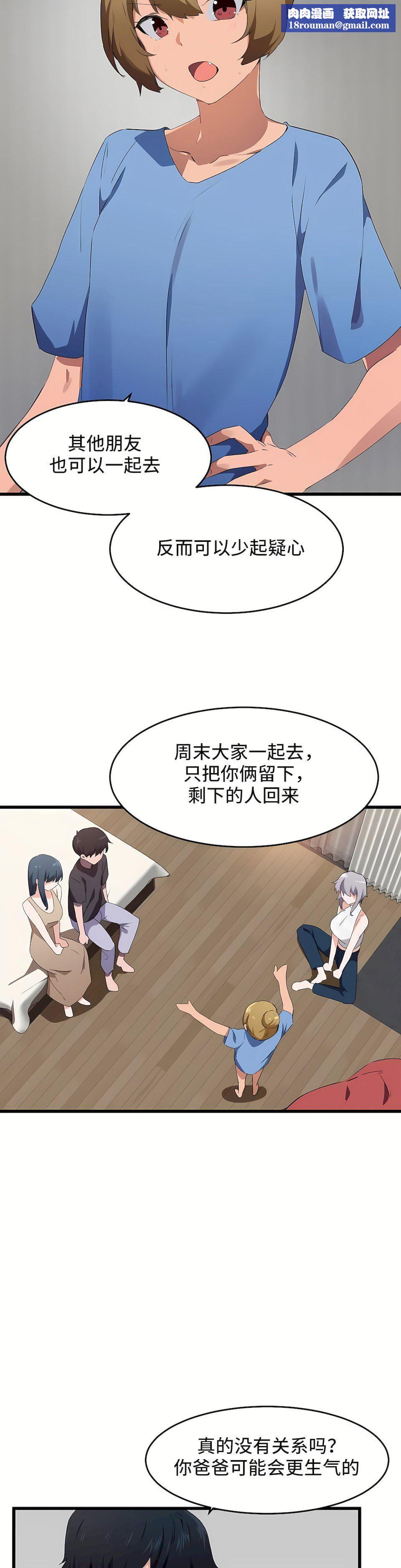 狩猎白富美第二季61话