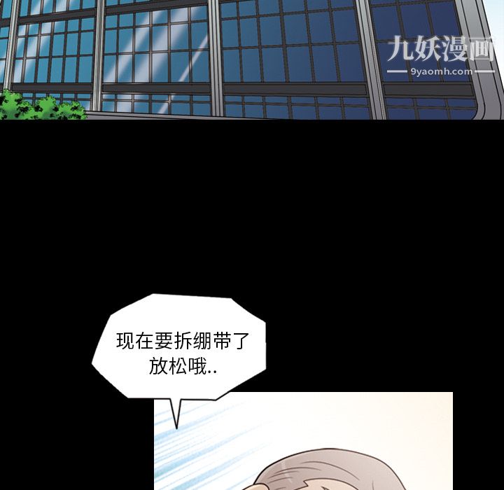 她的心声第20话
