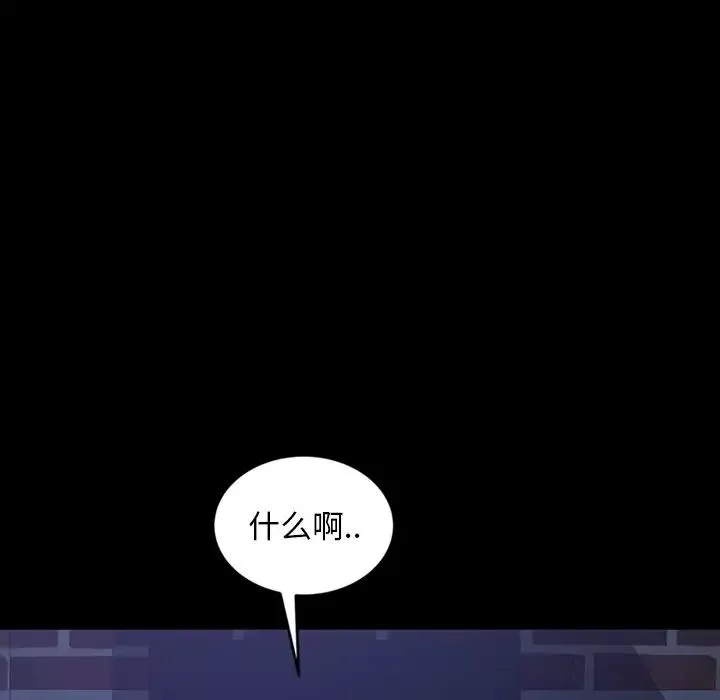 暴發戶老金第30話