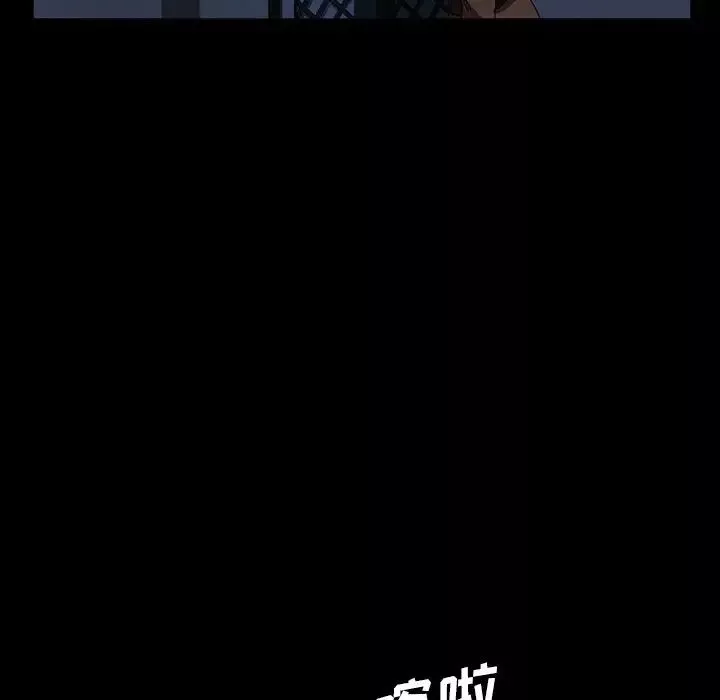 暴發戶老金第30話