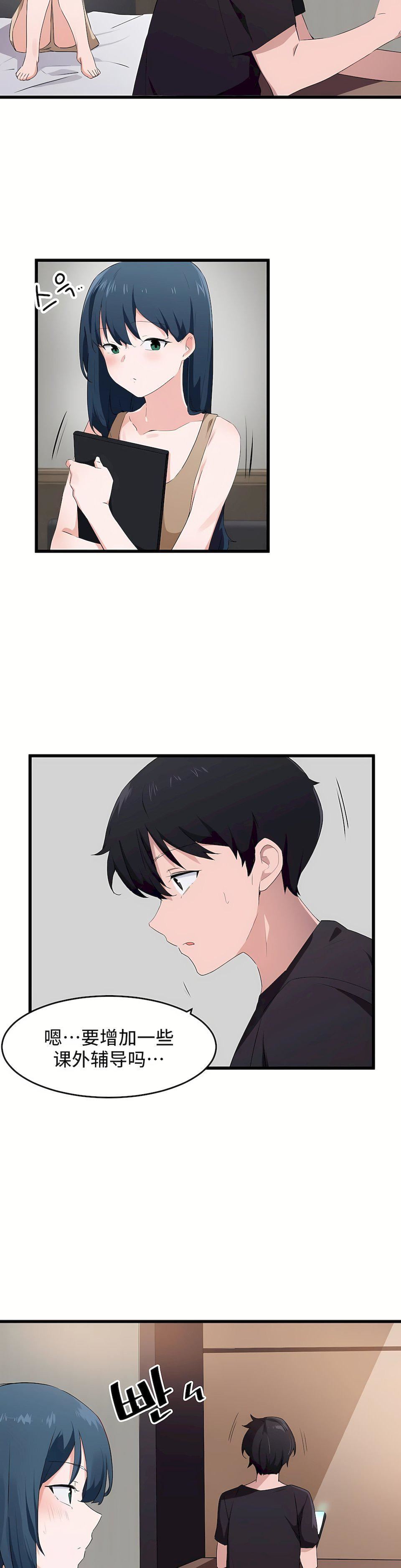 狩獵白富美第二季61話