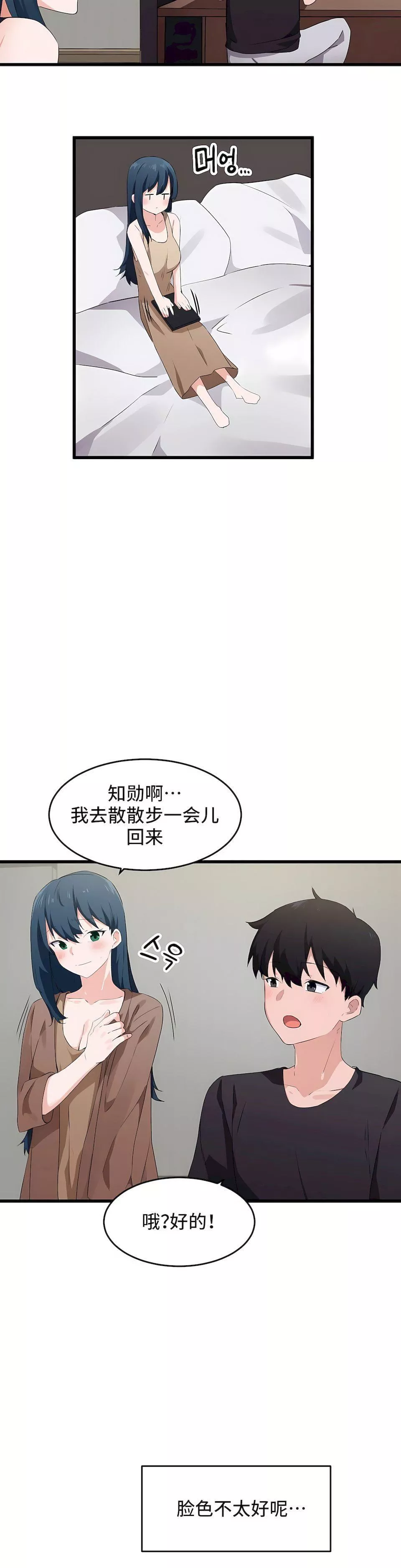 狩獵白富美第二季61話