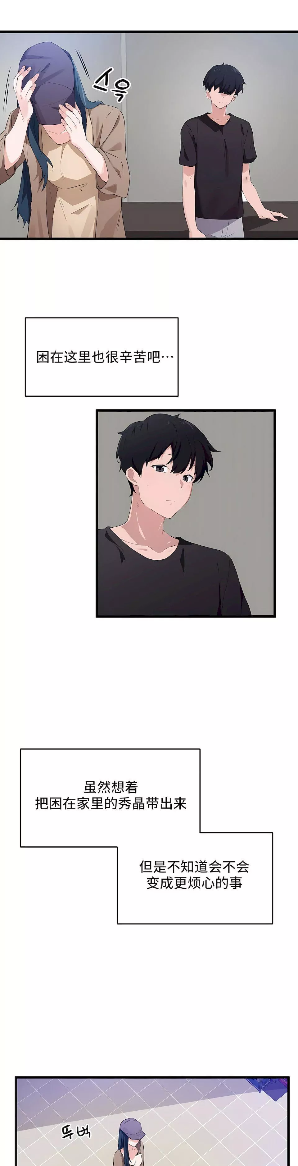 狩獵白富美第二季61話