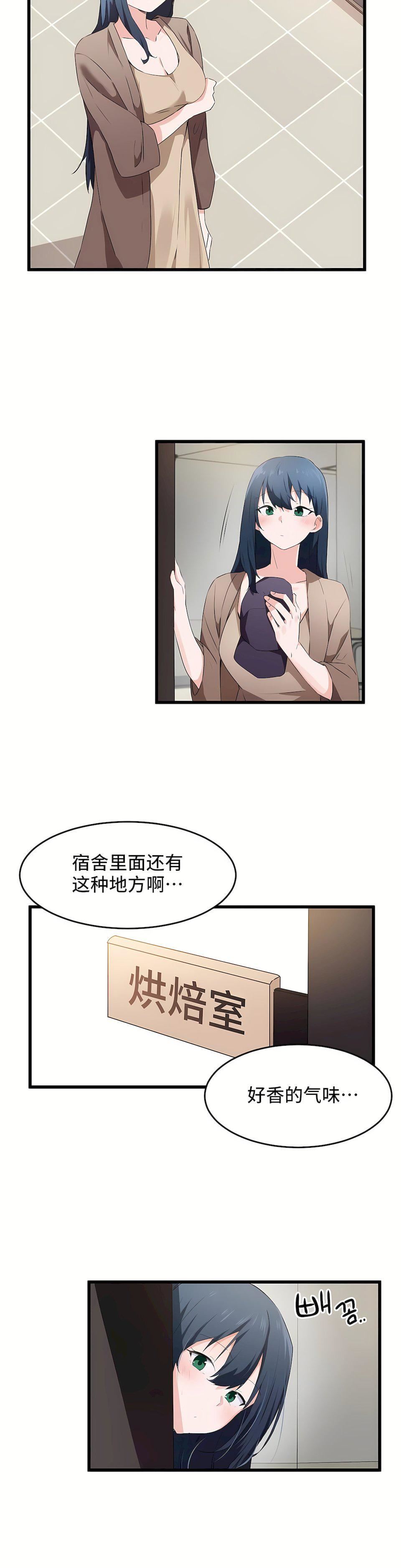 狩猎白富美第二季61话