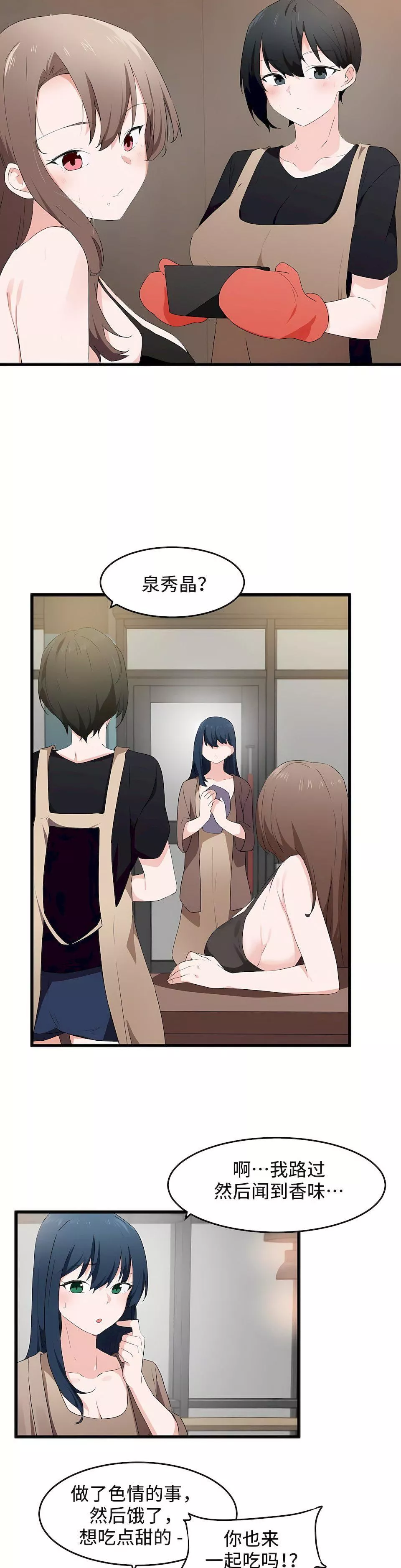 狩獵白富美第二季61話