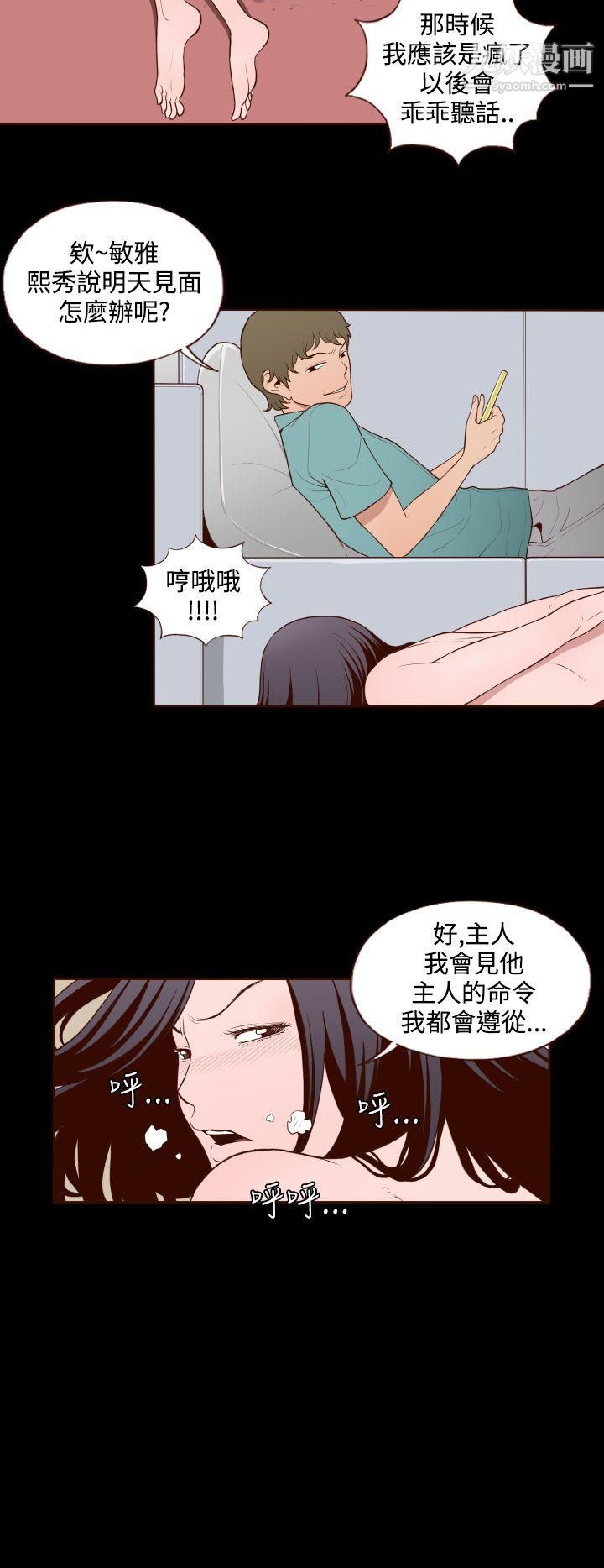 无法隐藏第13话