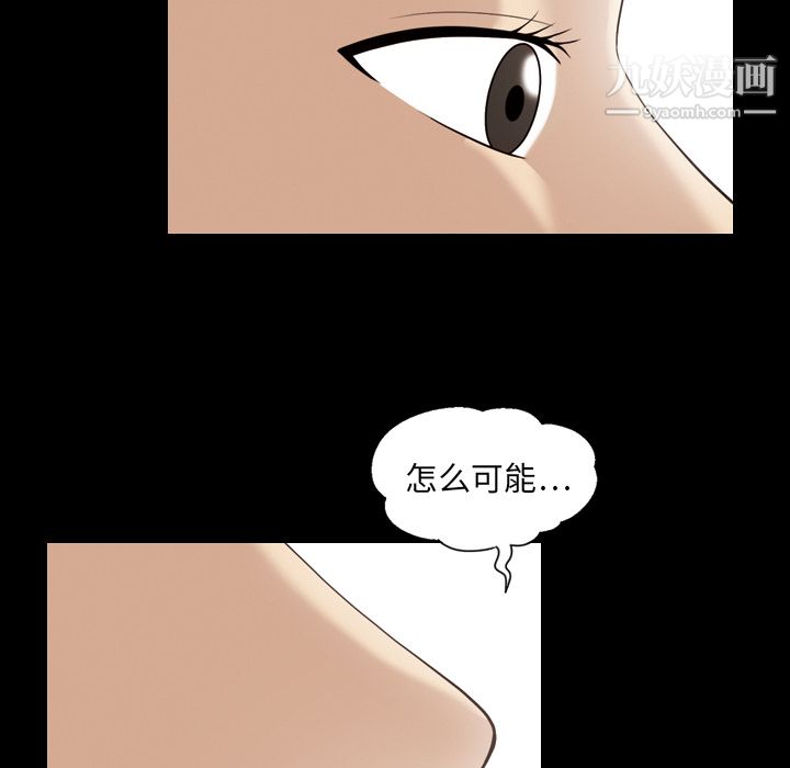 她的心聲第20話