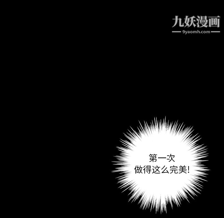 她的心聲第20話