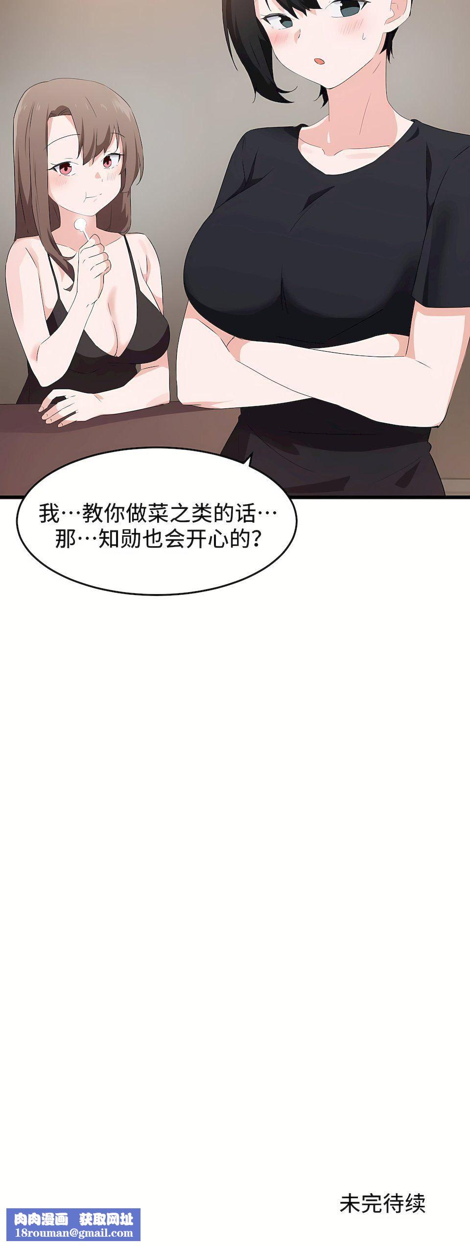 狩猎白富美第二季61话