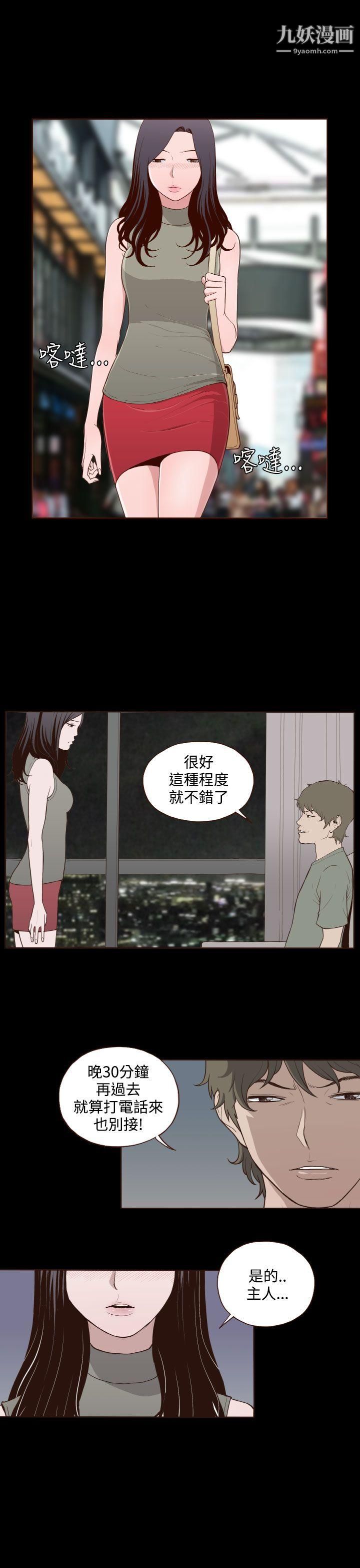 无法隐藏第13话