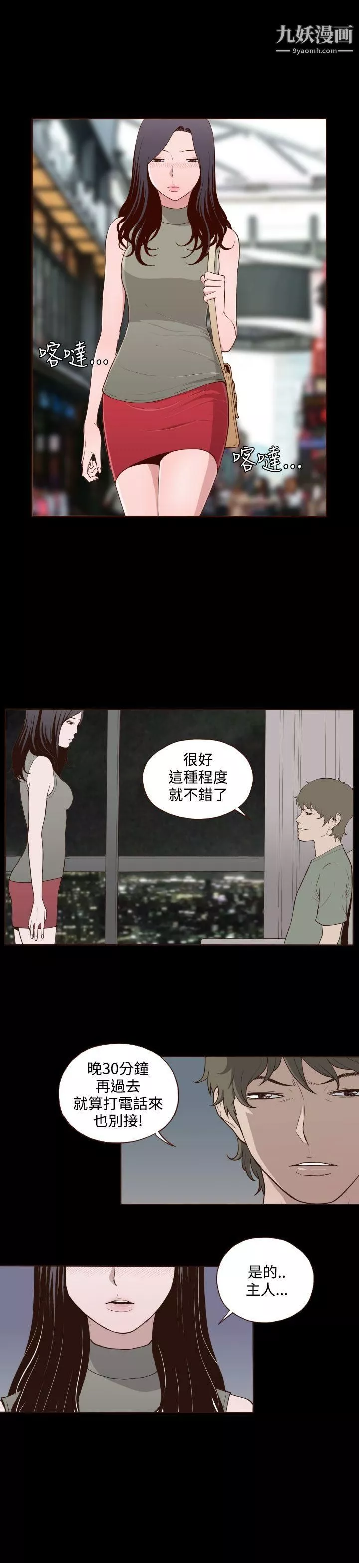 無法隱藏第13話