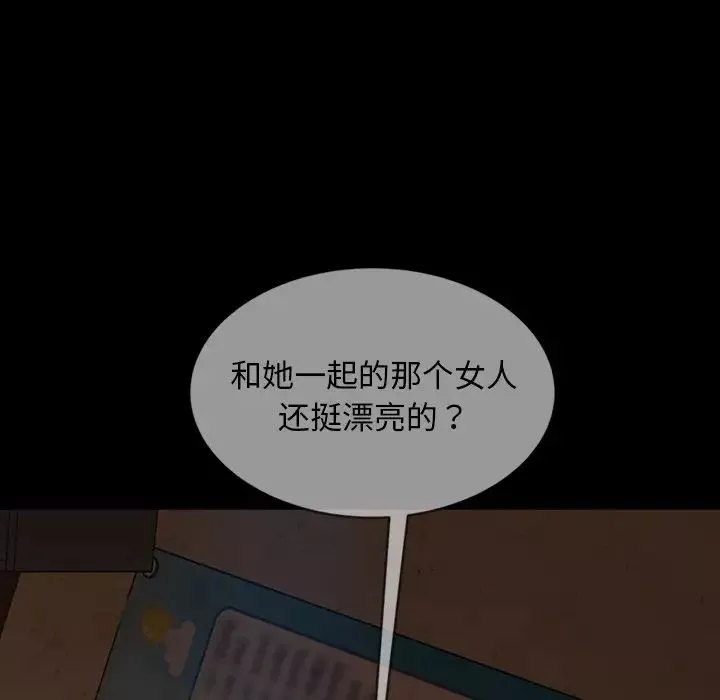 暴發戶老金第30話