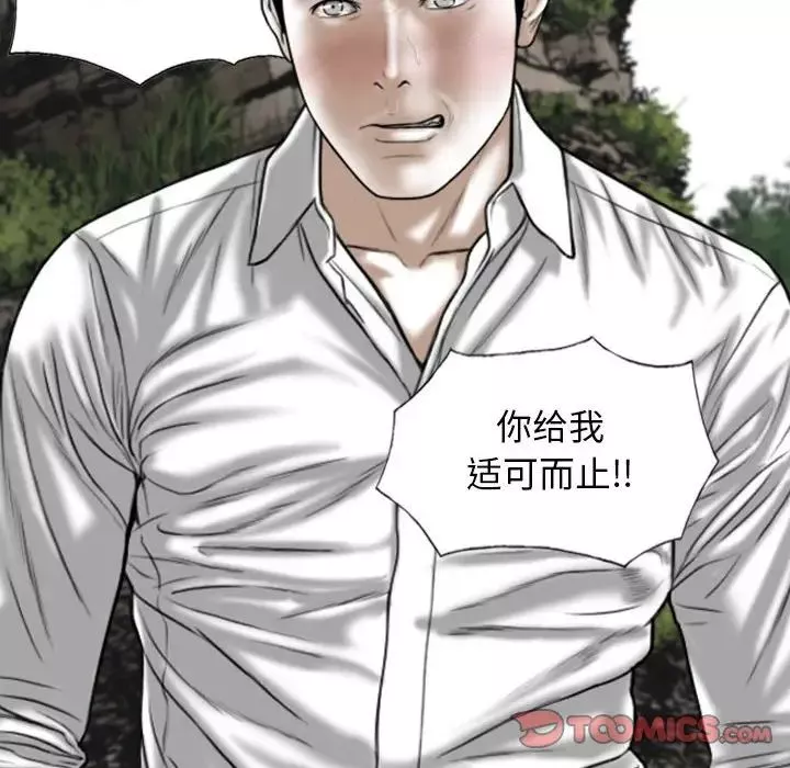 換“友”派對第65話