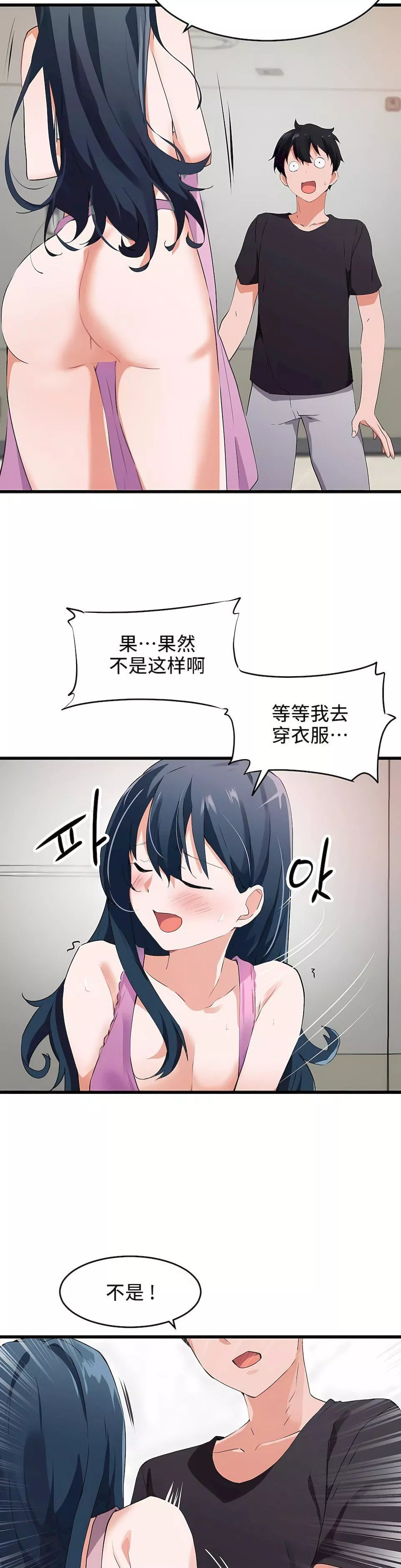 狩獵白富美第二季62話