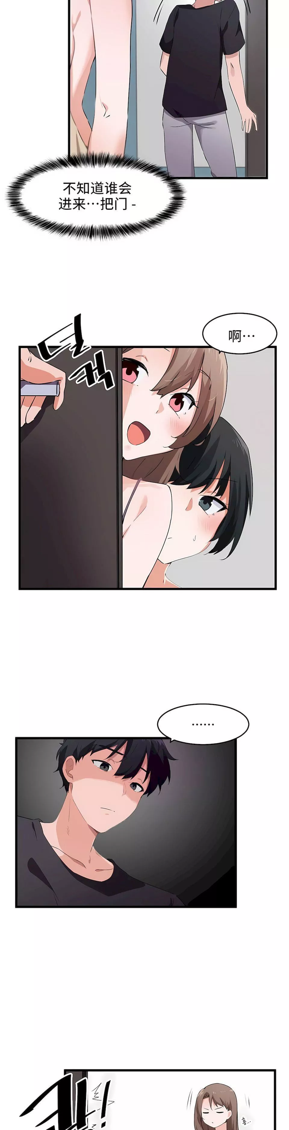 狩獵白富美第二季62話