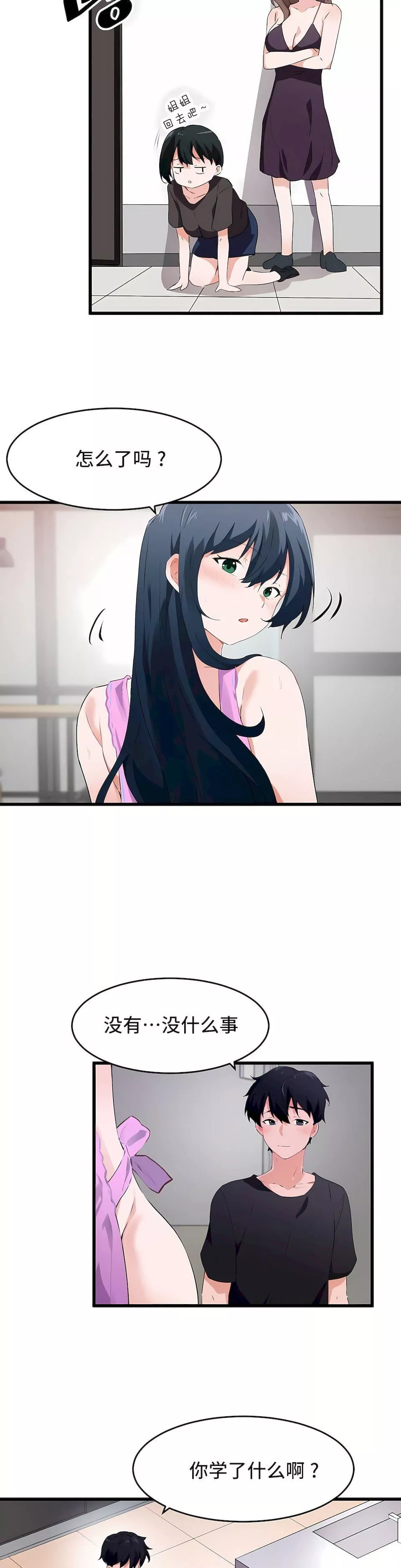 狩獵白富美第二季62話