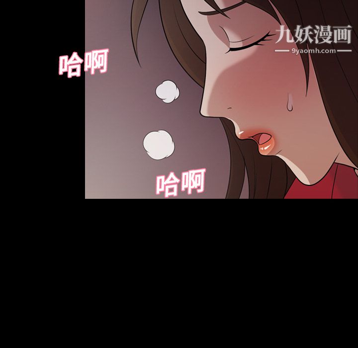 她的心聲第20話
