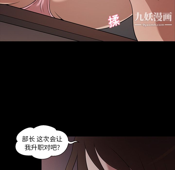 她的心声第20话