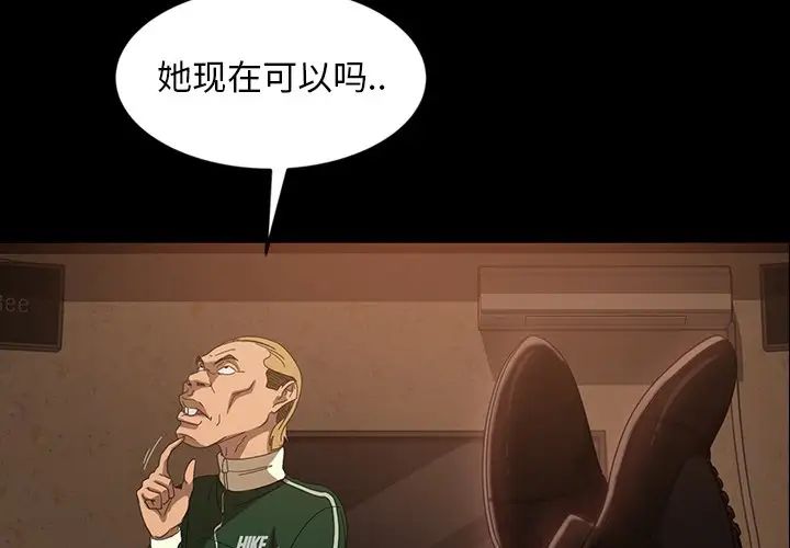 暴發戶老金第31話