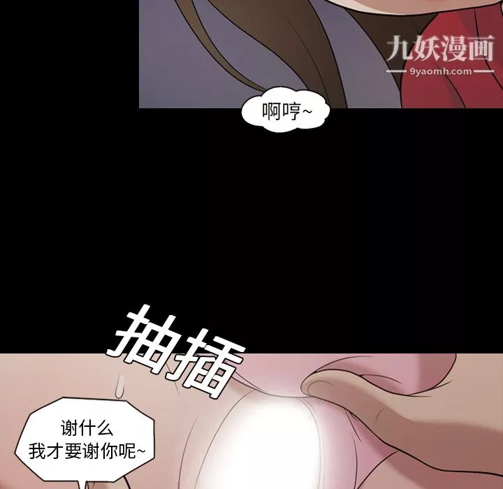 她的心聲第20話