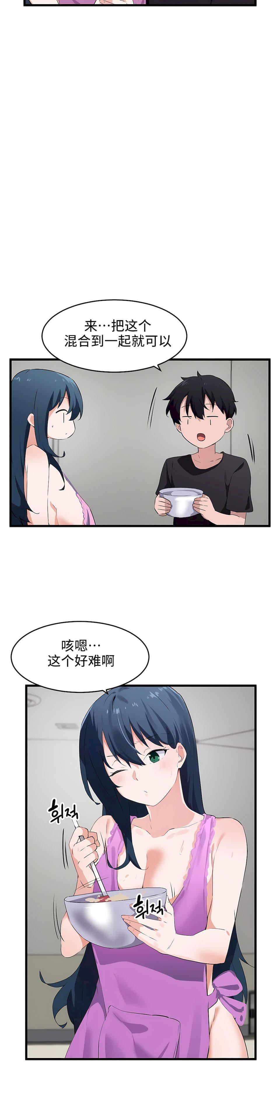 狩猎白富美第二季62话