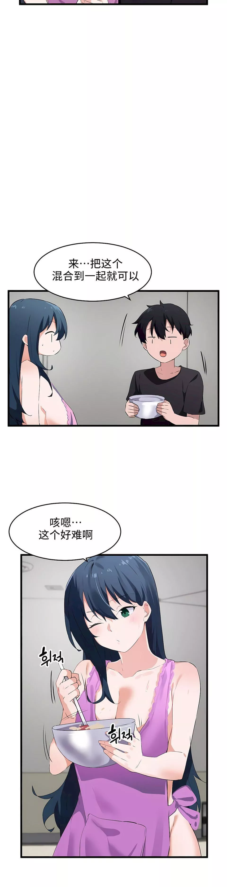 狩獵白富美第二季62話