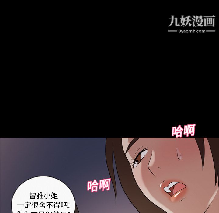 她的心聲第20話