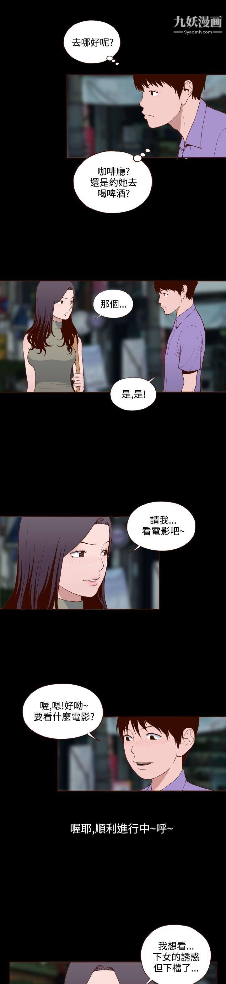 无法隐藏第14话