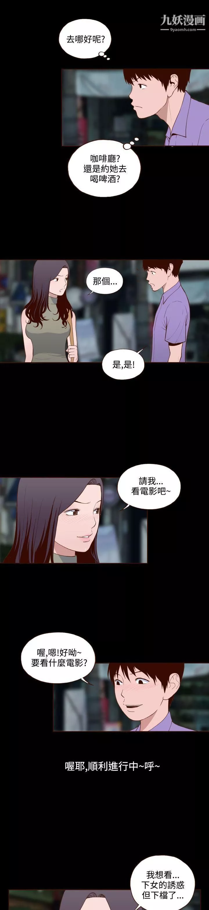 無法隱藏第14話