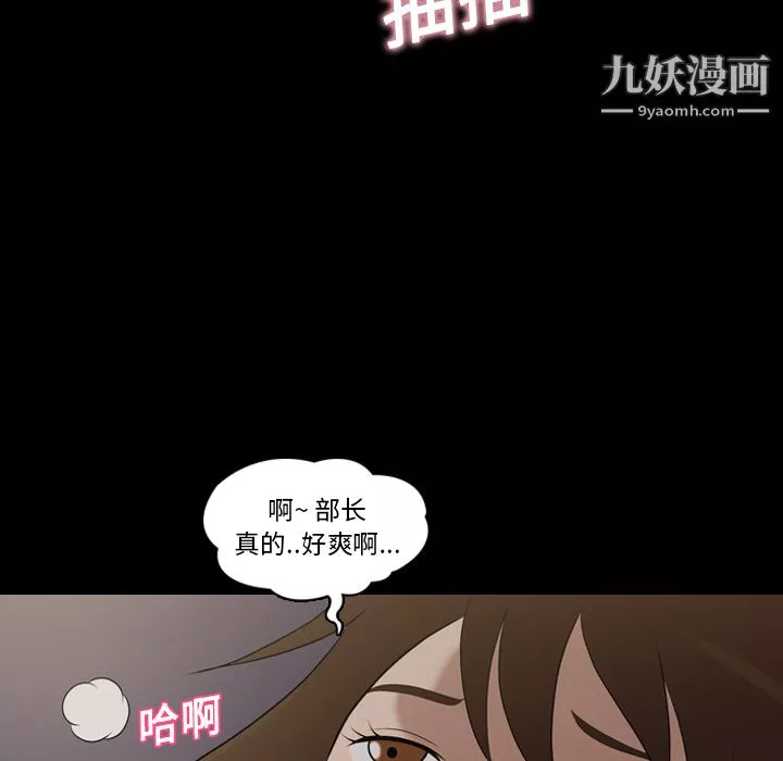 她的心聲第20話