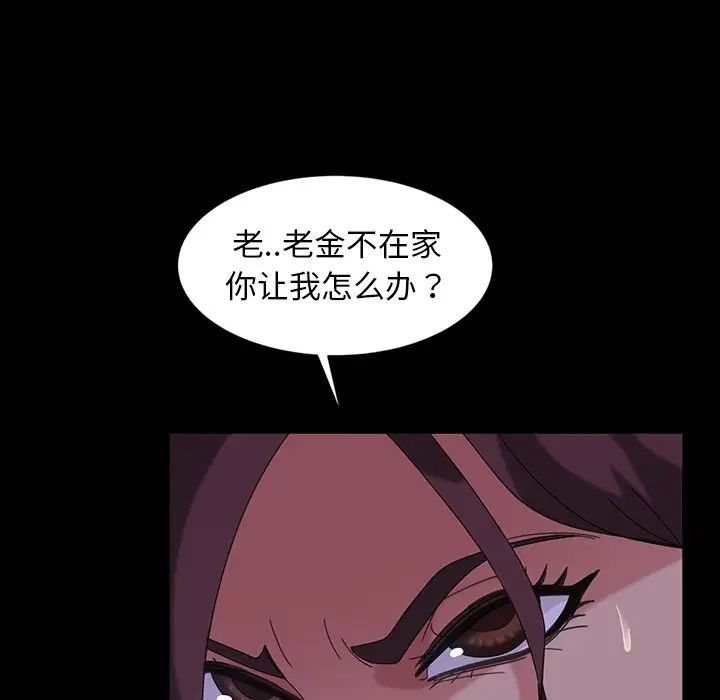 暴發戶老金第31話
